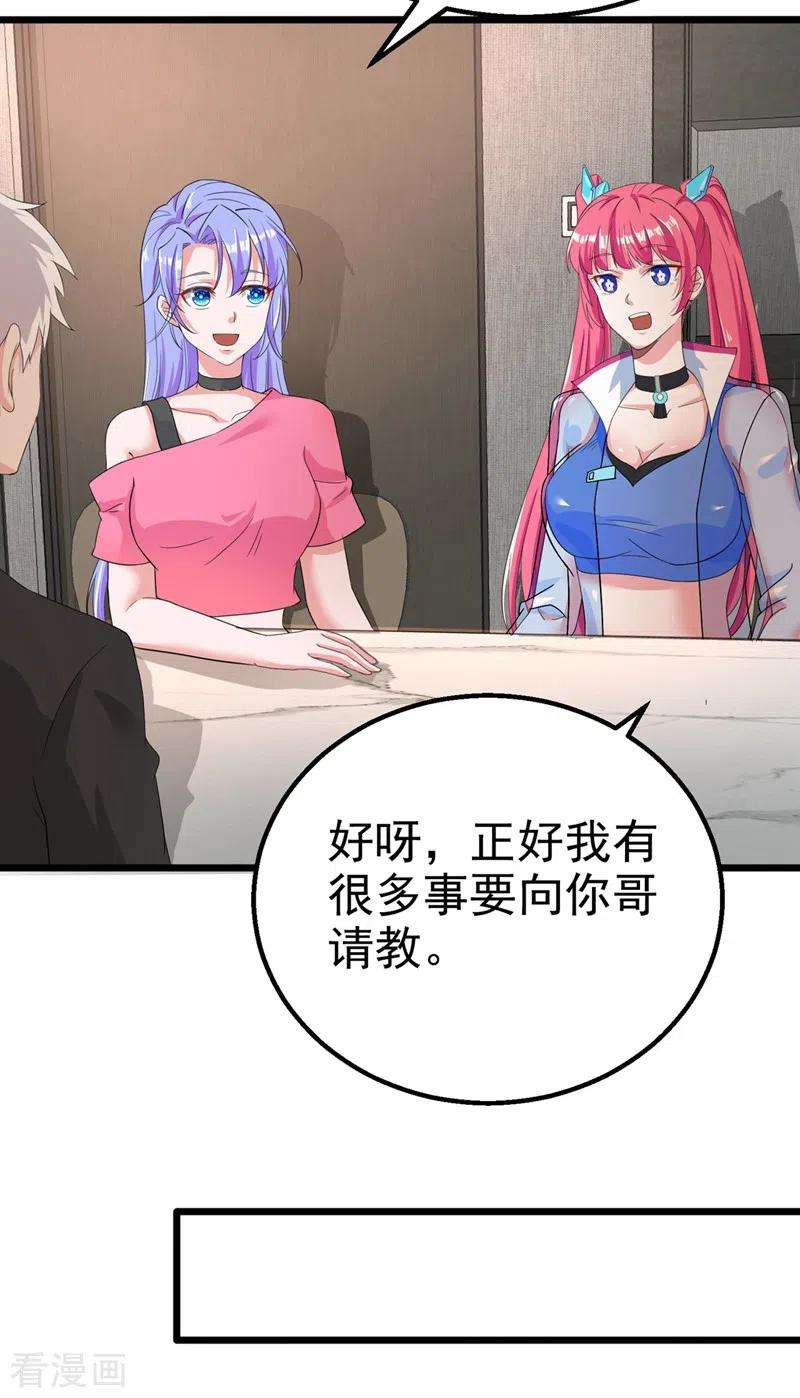 在超能力世界学修仙，我是不是脑子有坑25话 今天留下来吧！