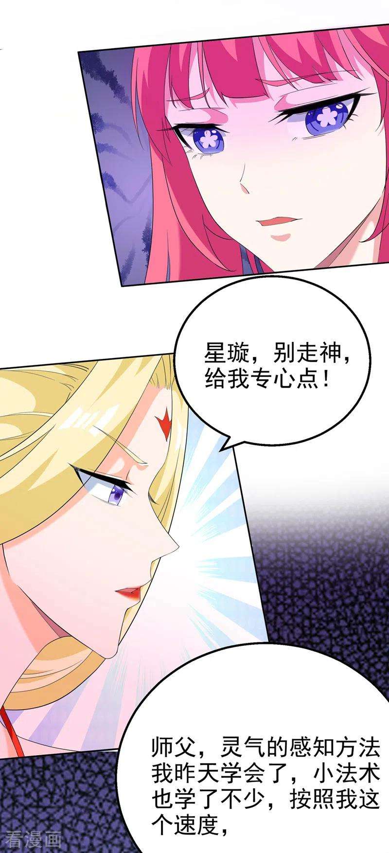 在超能力世界学修仙，我是不是脑子有坑25话 今天留下来吧！