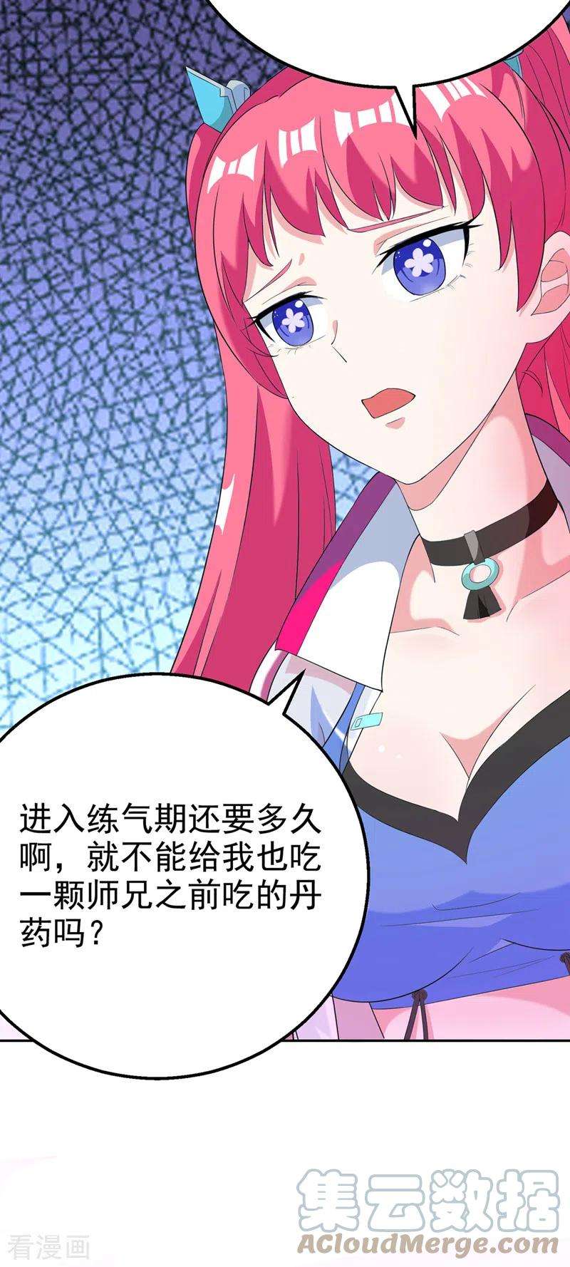 在超能力世界学修仙，我是不是脑子有坑25话 今天留下来吧！