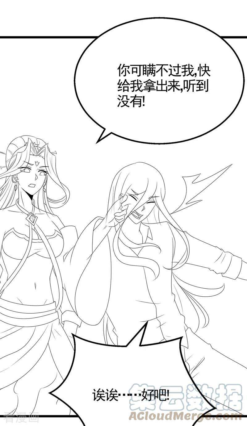 在超能力世界学修仙，我是不是脑子有坑25话 今天留下来吧！