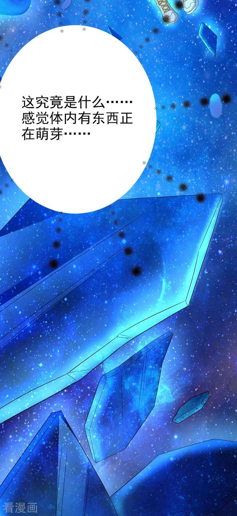 在超能力世界学修仙，我是不是脑子有坑25话 今天留下来吧！