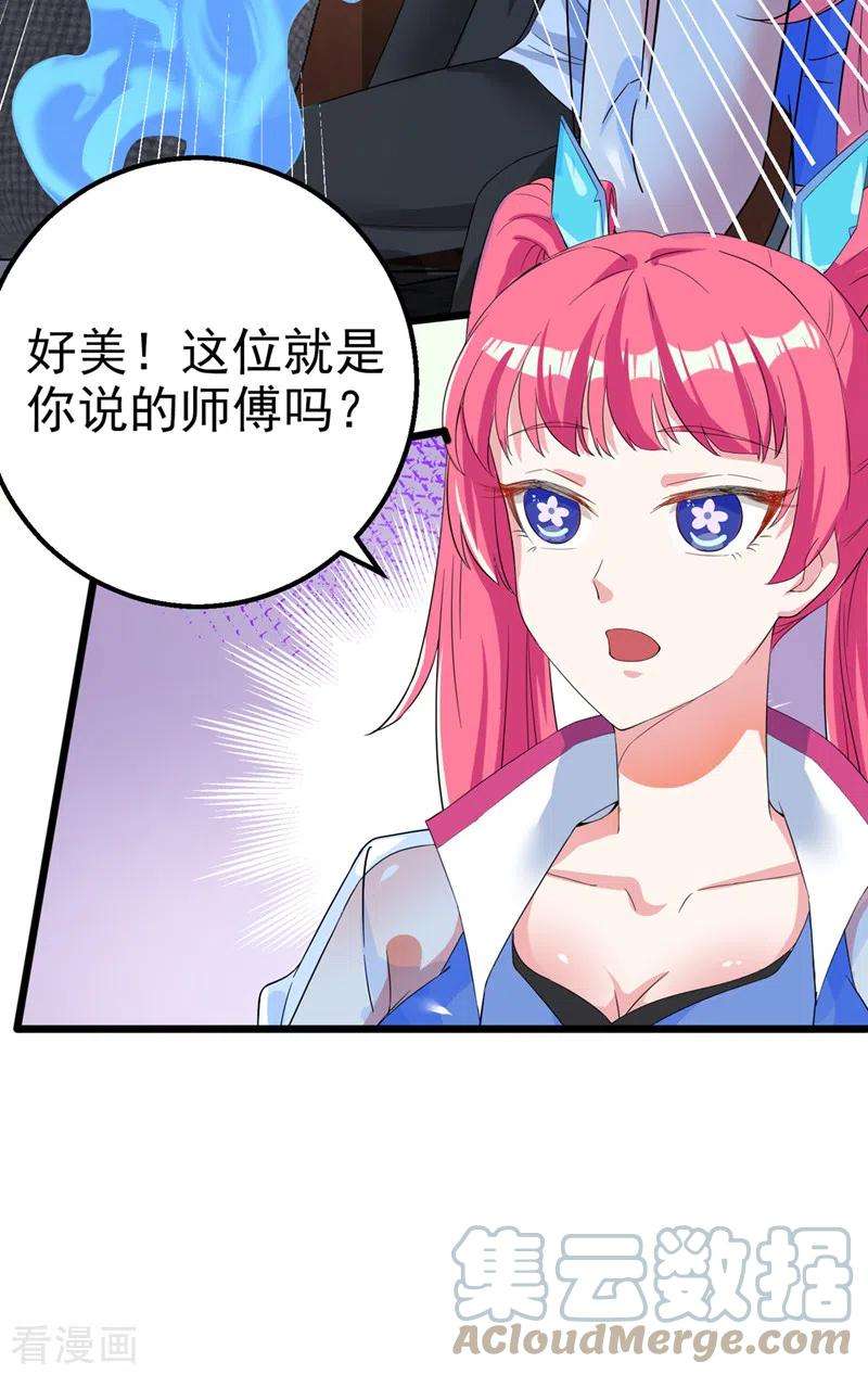 在超能力世界学修仙，我是不是脑子有坑25话 今天留下来吧！