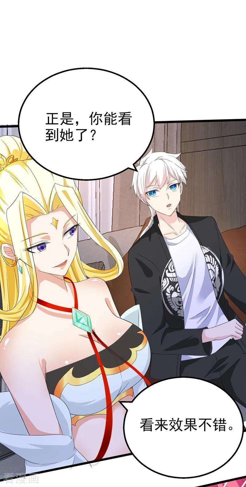 在超能力世界学修仙，我是不是脑子有坑25话 今天留下来吧！