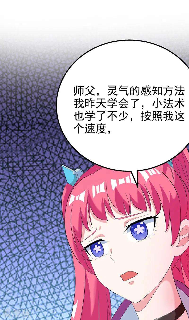 在超能力世界学修仙，我是不是脑子有坑26话 我要证明自己