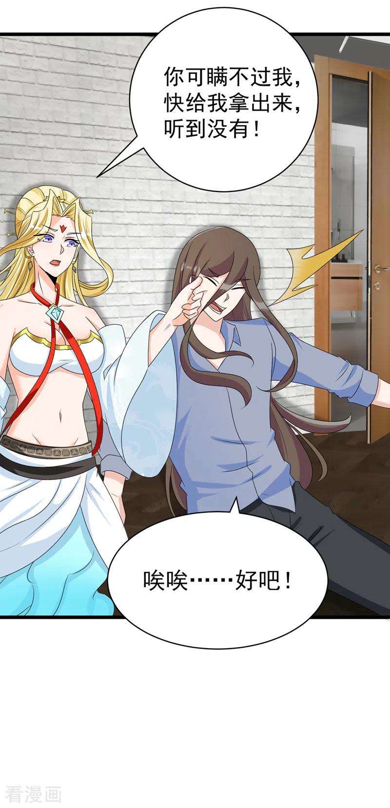 在超能力世界学修仙，我是不是脑子有坑26话 我要证明自己