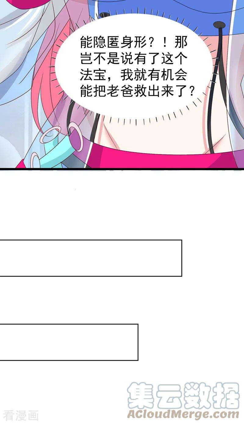 在超能力世界学修仙，我是不是脑子有坑26话 我要证明自己