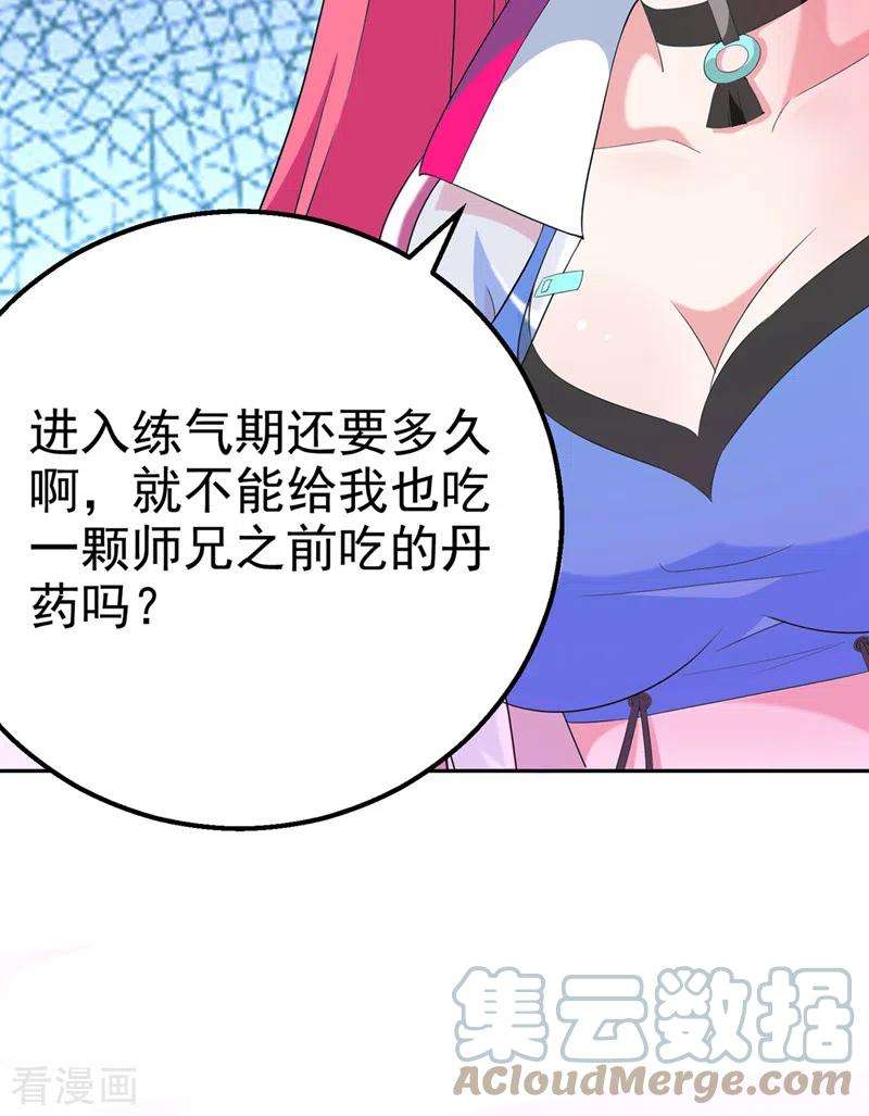在超能力世界学修仙，我是不是脑子有坑26话 我要证明自己