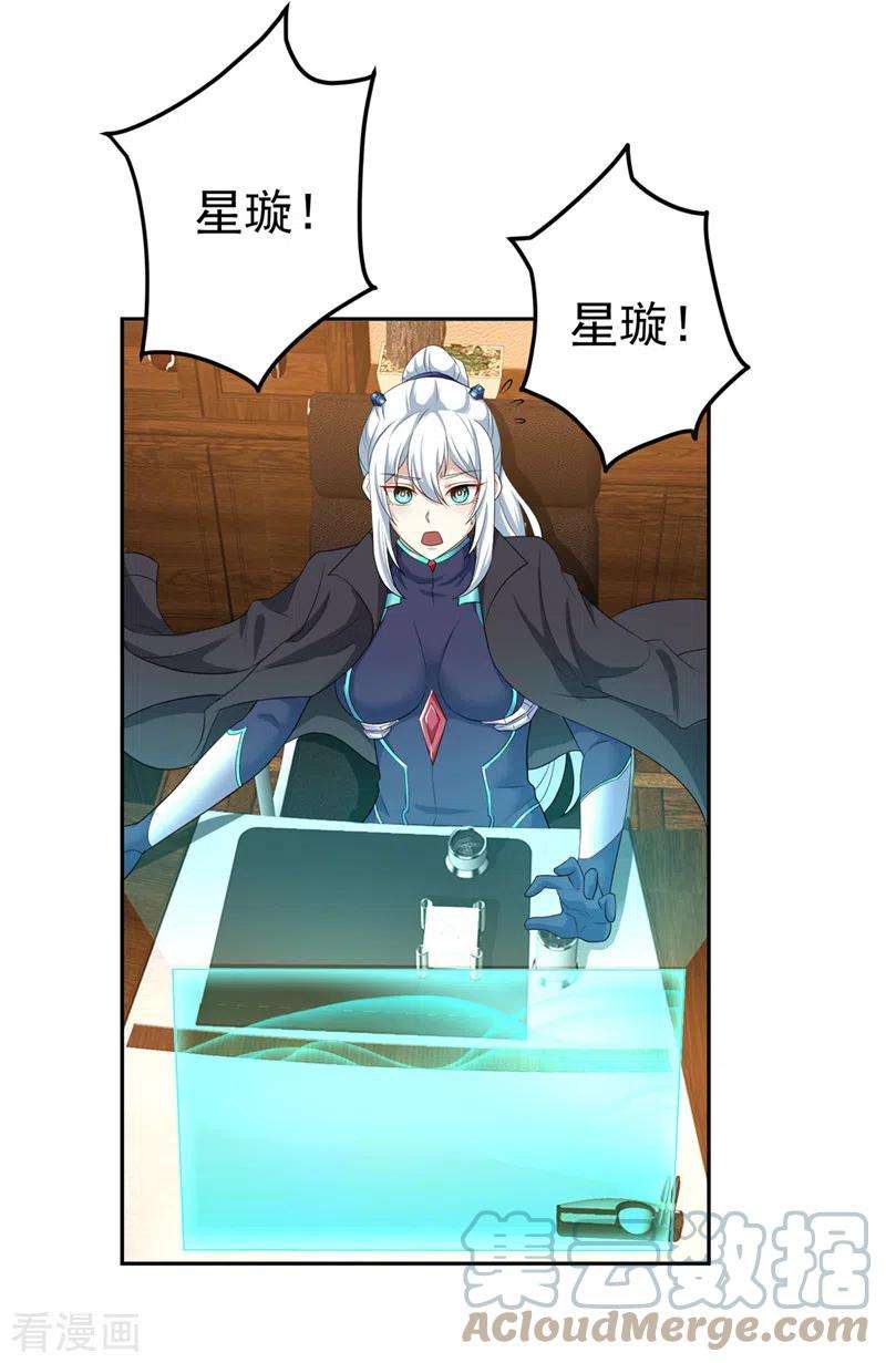 在超能力世界学修仙，我是不是脑子有坑26话 我要证明自己