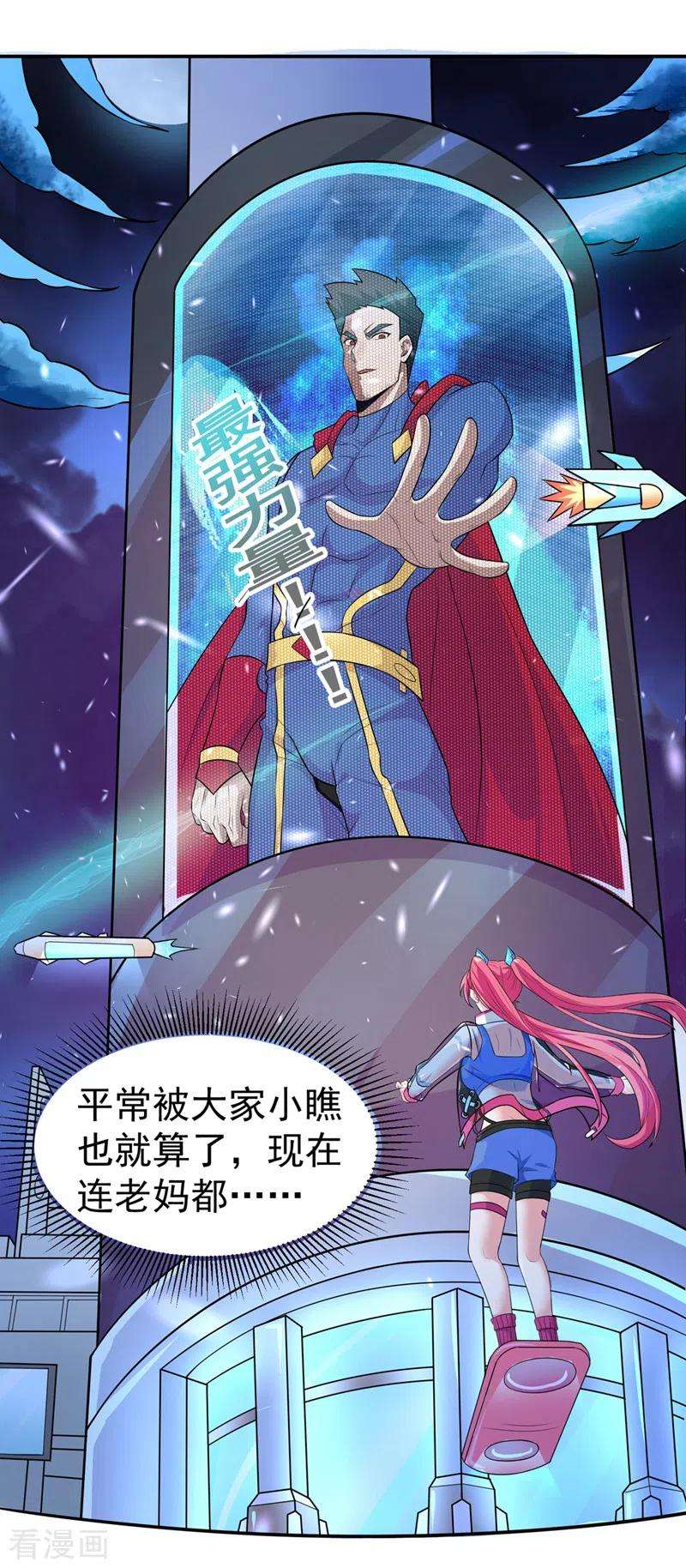 在超能力世界学修仙，我是不是脑子有坑26话 我要证明自己