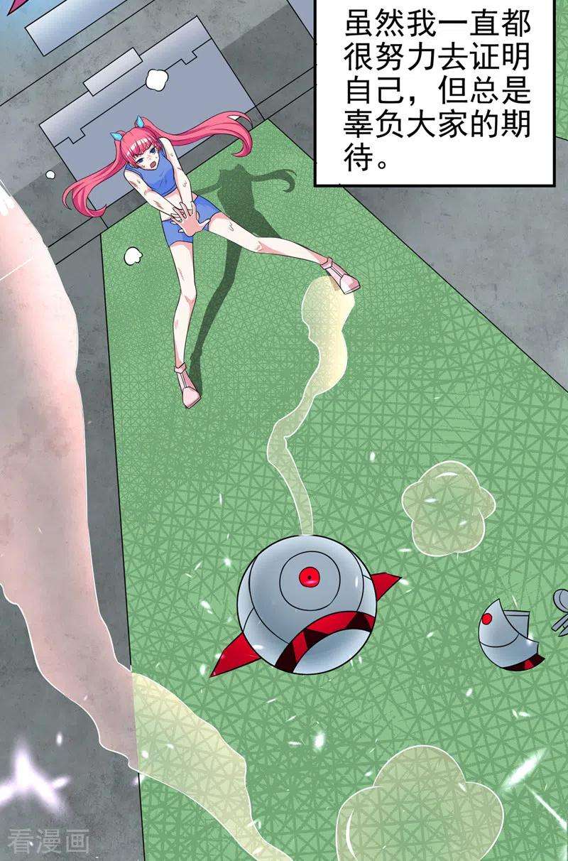 在超能力世界学修仙，我是不是脑子有坑26话 我要证明自己