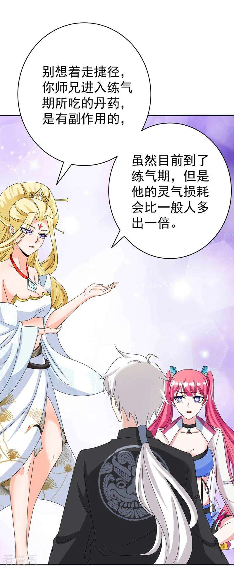 在超能力世界学修仙，我是不是脑子有坑26话 我要证明自己
