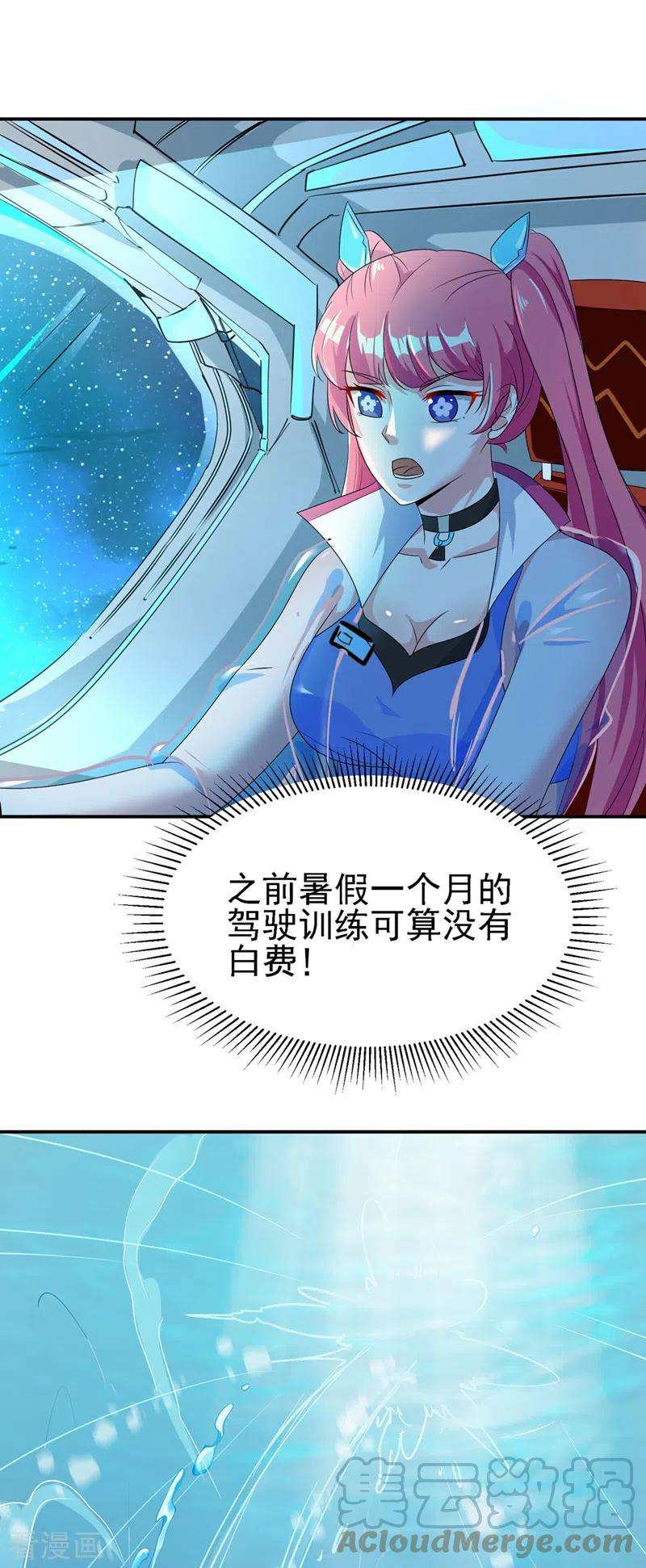 在超能力世界学修仙，我是不是脑子有坑26话 我要证明自己