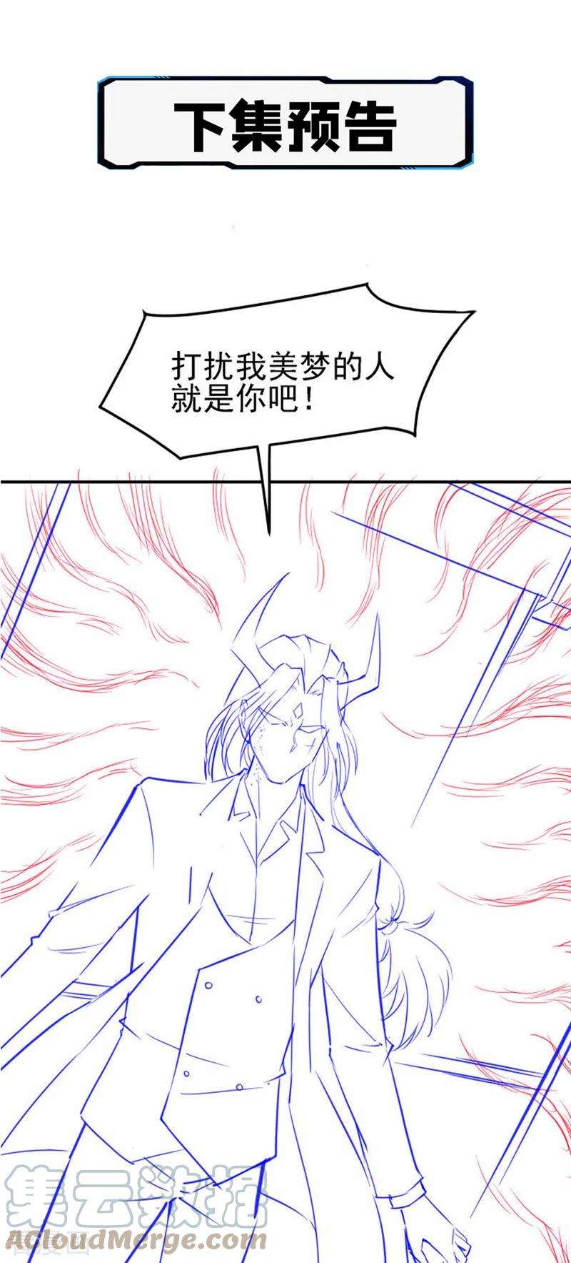 在超能力世界学修仙，我是不是脑子有坑26话 我要证明自己