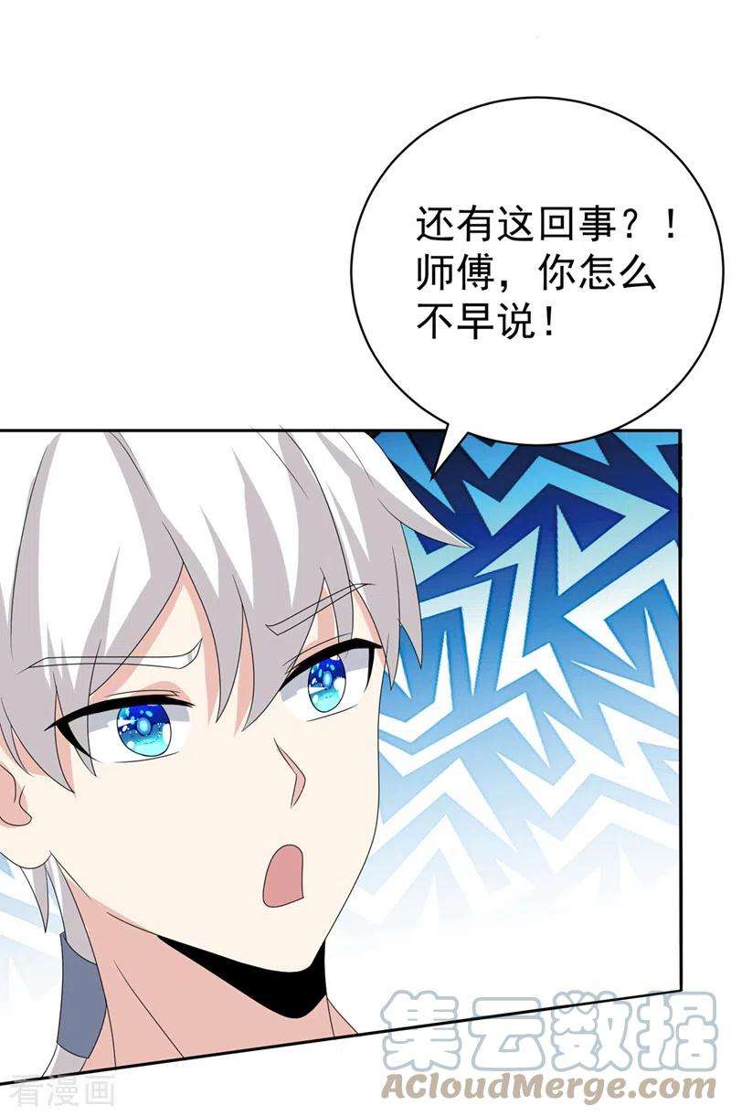 在超能力世界学修仙，我是不是脑子有坑26话 我要证明自己