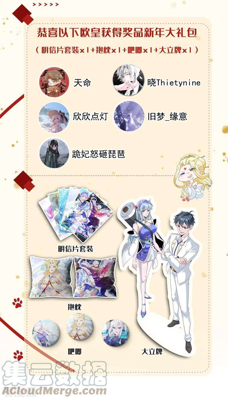 在超能力世界学修仙，我是不是脑子有坑26话 我要证明自己