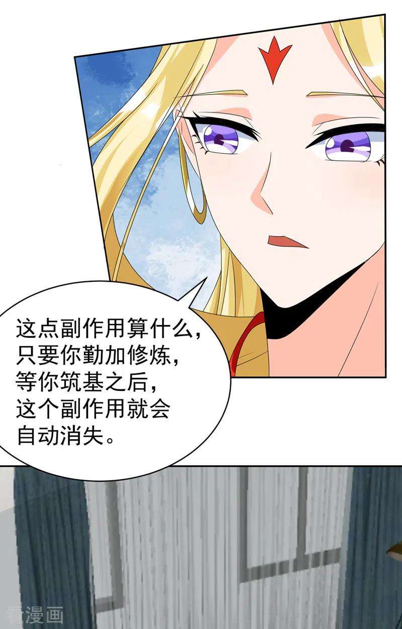 在超能力世界学修仙，我是不是脑子有坑26话 我要证明自己