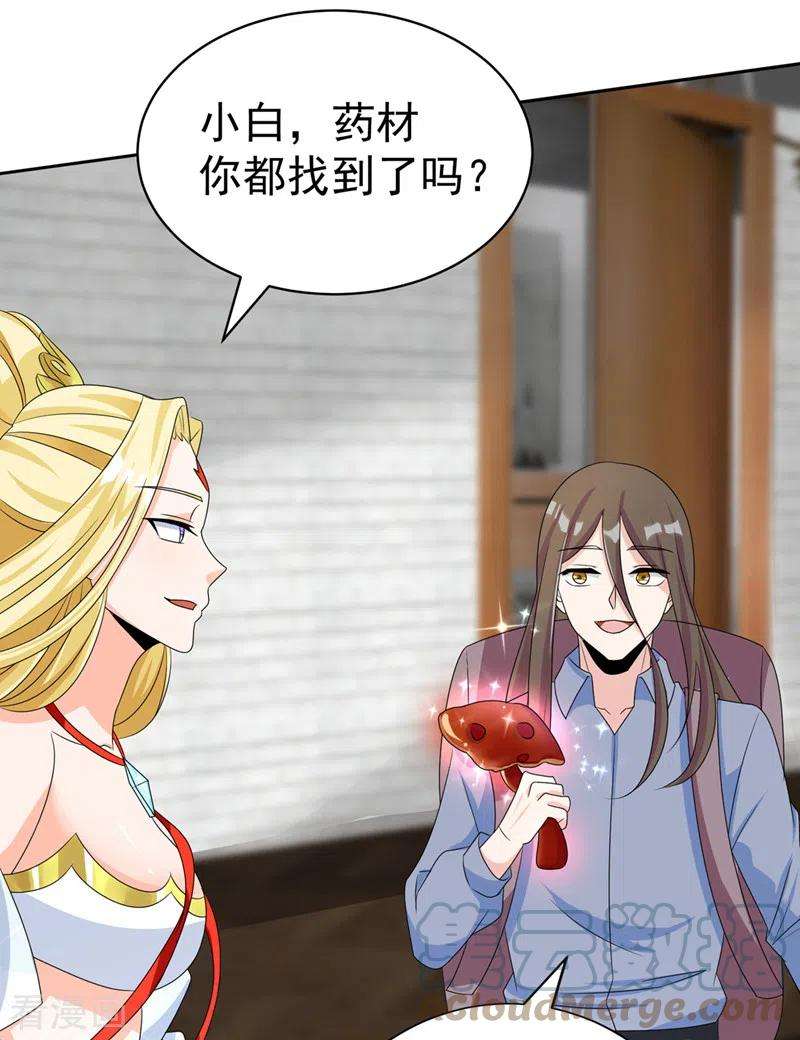 在超能力世界学修仙，我是不是脑子有坑26话 我要证明自己