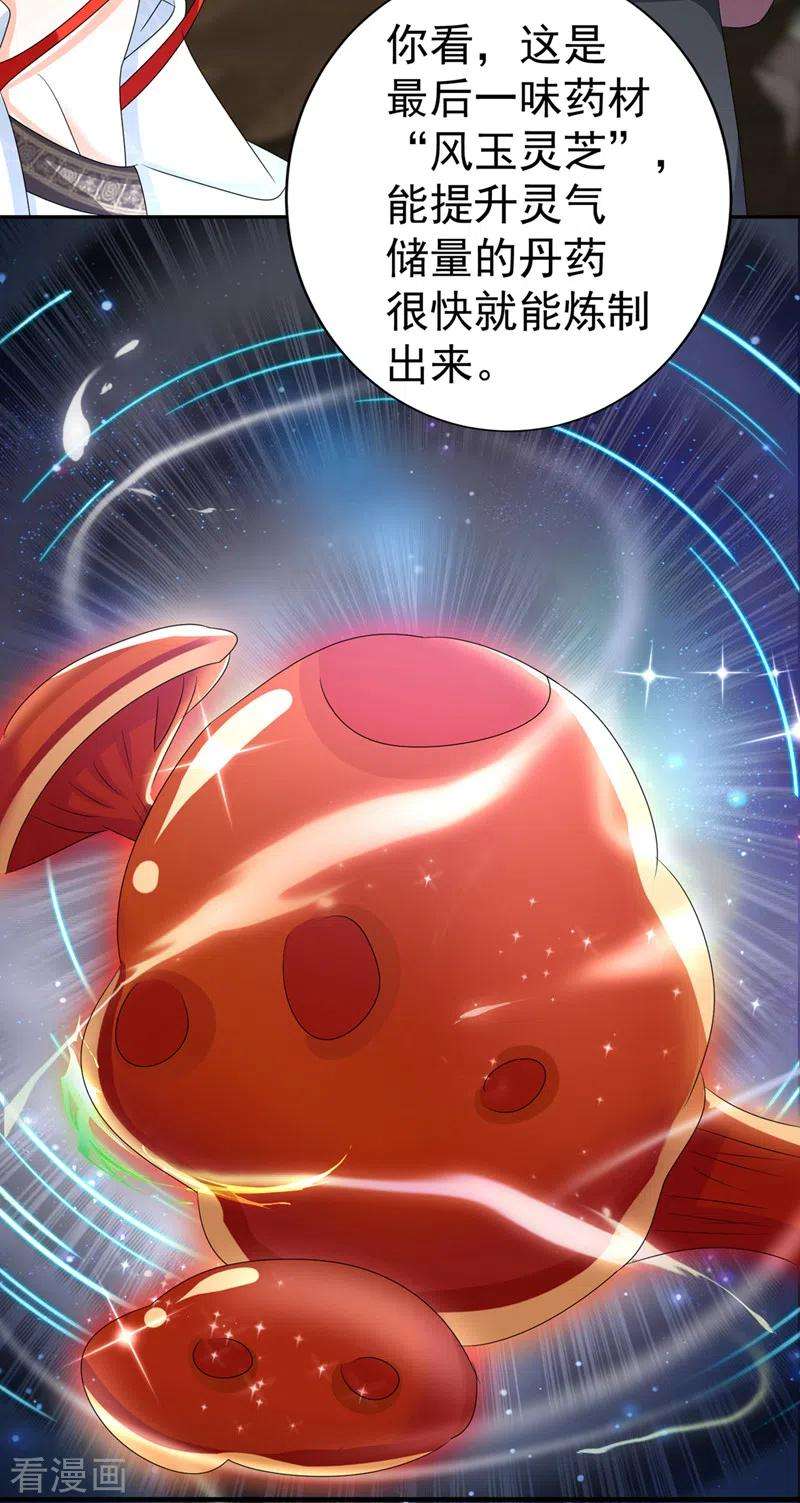 在超能力世界学修仙，我是不是脑子有坑26话 我要证明自己