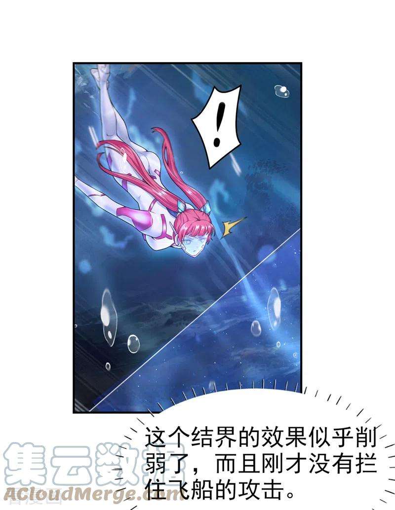 在超能力世界学修仙，我是不是脑子有坑27话 我得去救她！