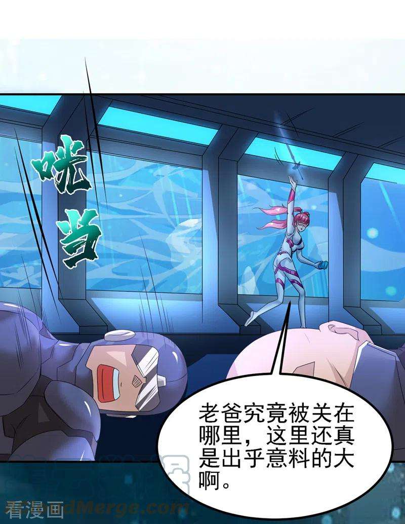 在超能力世界学修仙，我是不是脑子有坑27话 我得去救她！
