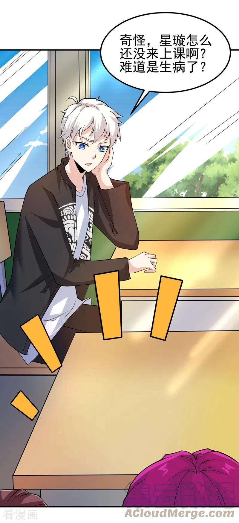 在超能力世界学修仙，我是不是脑子有坑27话 我得去救她！