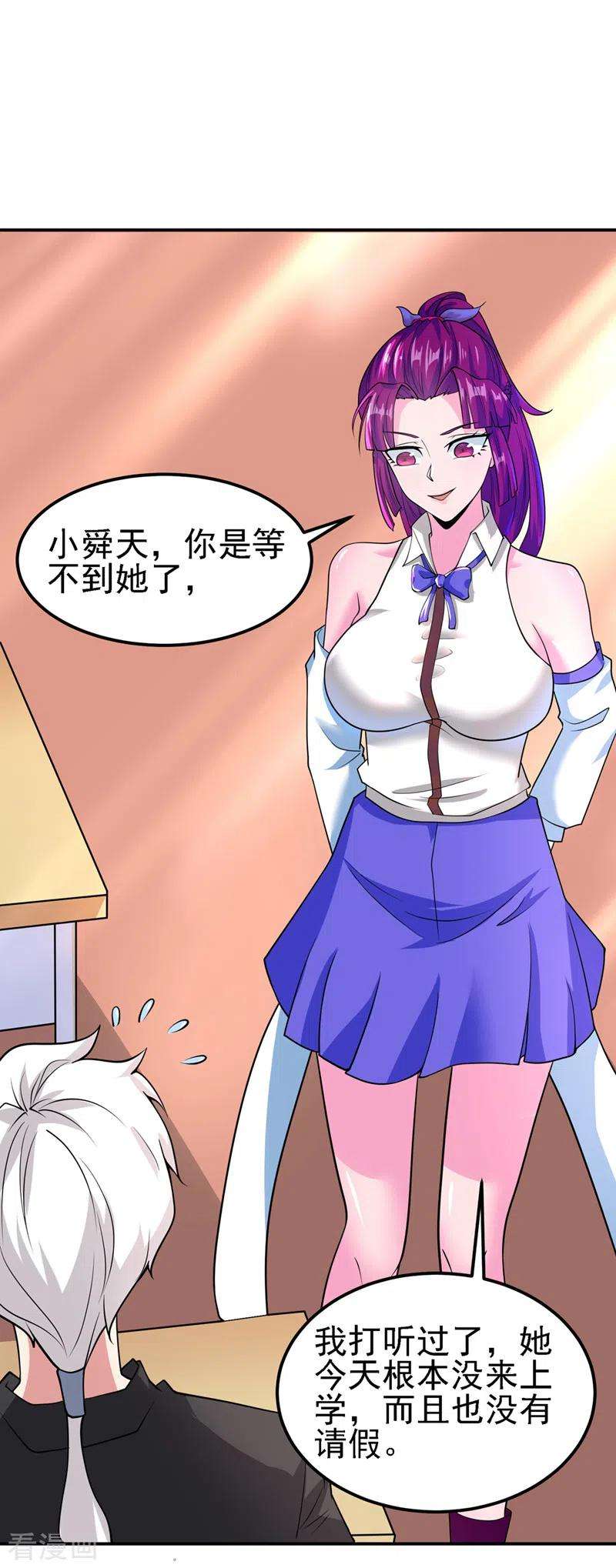 在超能力世界学修仙，我是不是脑子有坑27话 我得去救她！