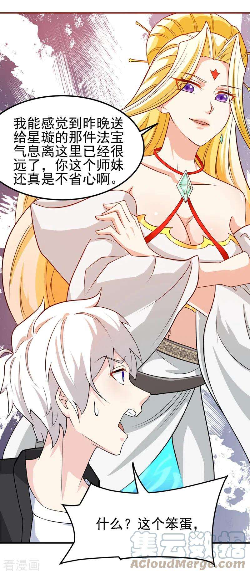 在超能力世界学修仙，我是不是脑子有坑27话 我得去救她！