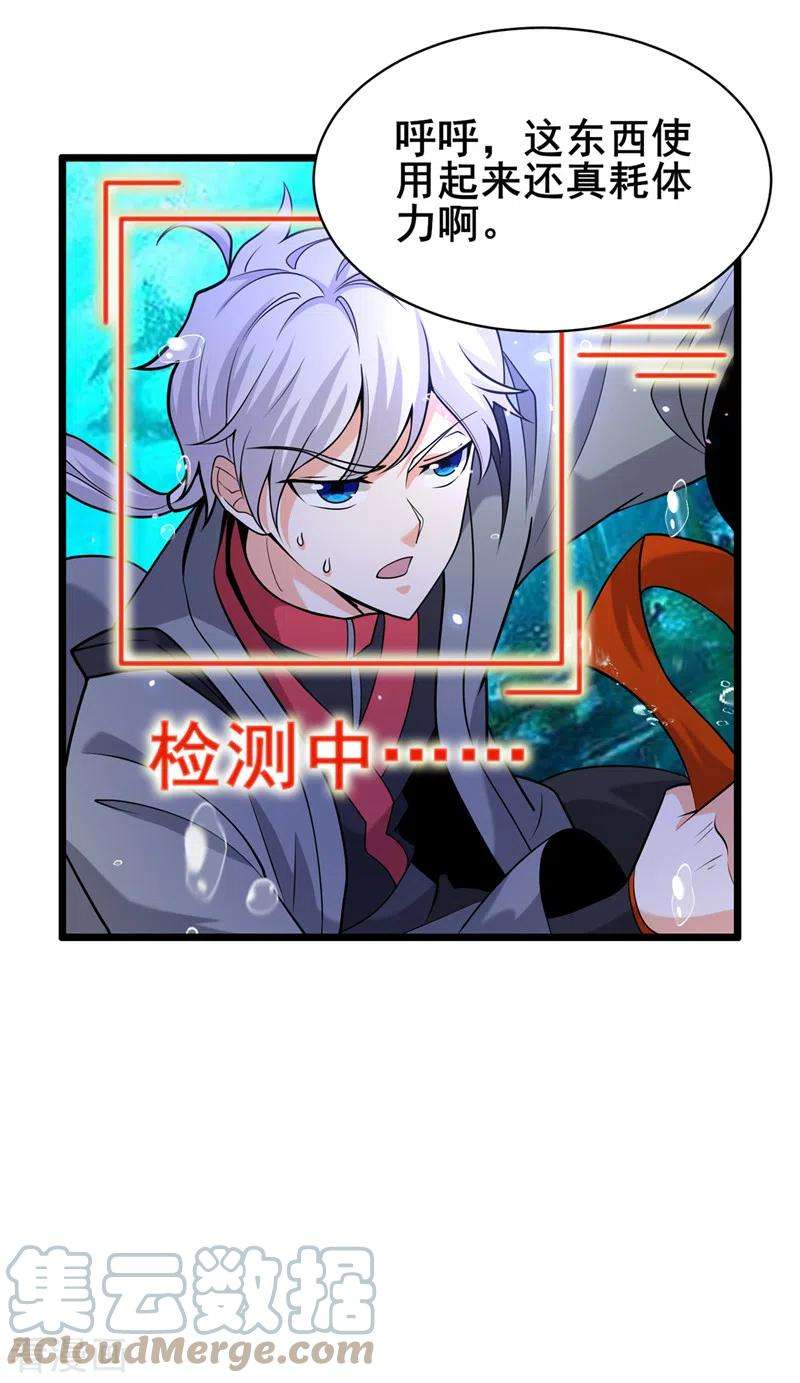 在超能力世界学修仙，我是不是脑子有坑28话 立刻放了星璇！