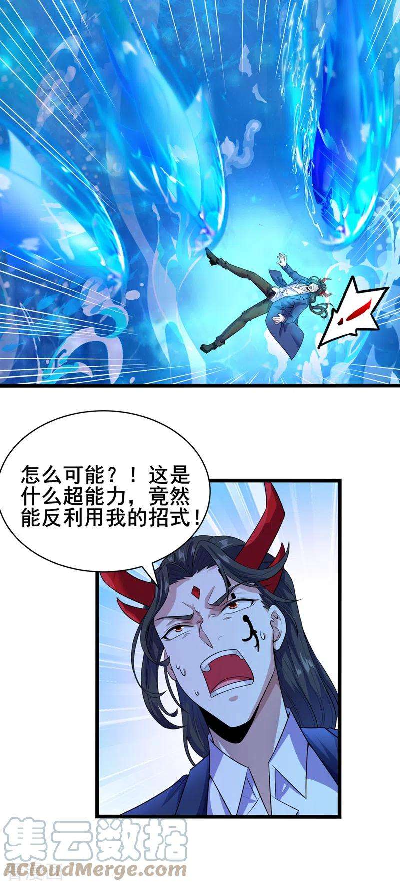 在超能力世界学修仙，我是不是脑子有坑28话 立刻放了星璇！