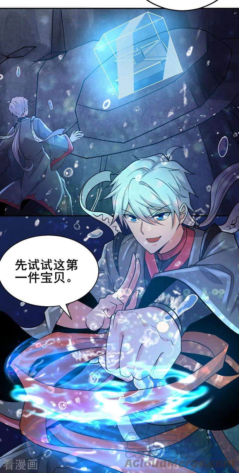 在超能力世界学修仙，我是不是脑子有坑28话 立刻放了星璇！