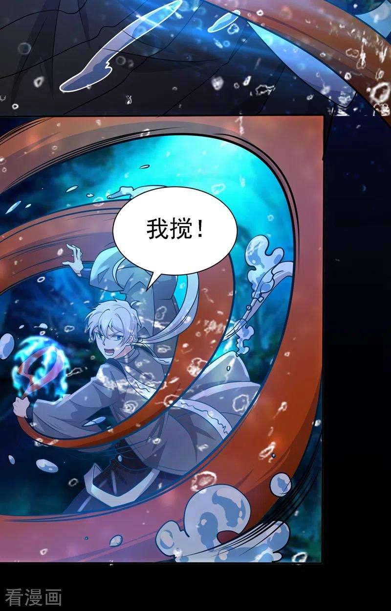 在超能力世界学修仙，我是不是脑子有坑28话 立刻放了星璇！