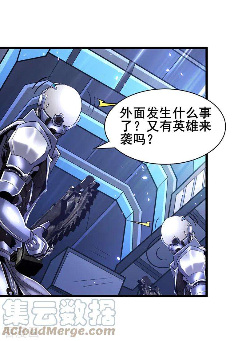 在超能力世界学修仙，我是不是脑子有坑28话 立刻放了星璇！