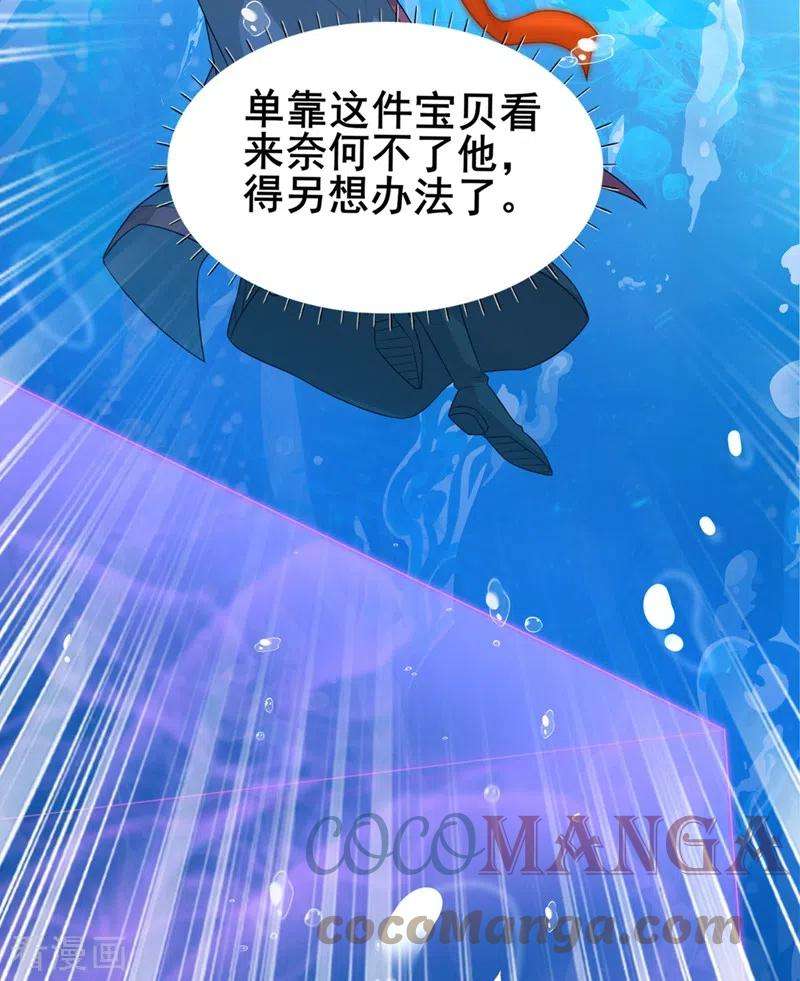 在超能力世界学修仙，我是不是脑子有坑29话 那就将计就计吧！