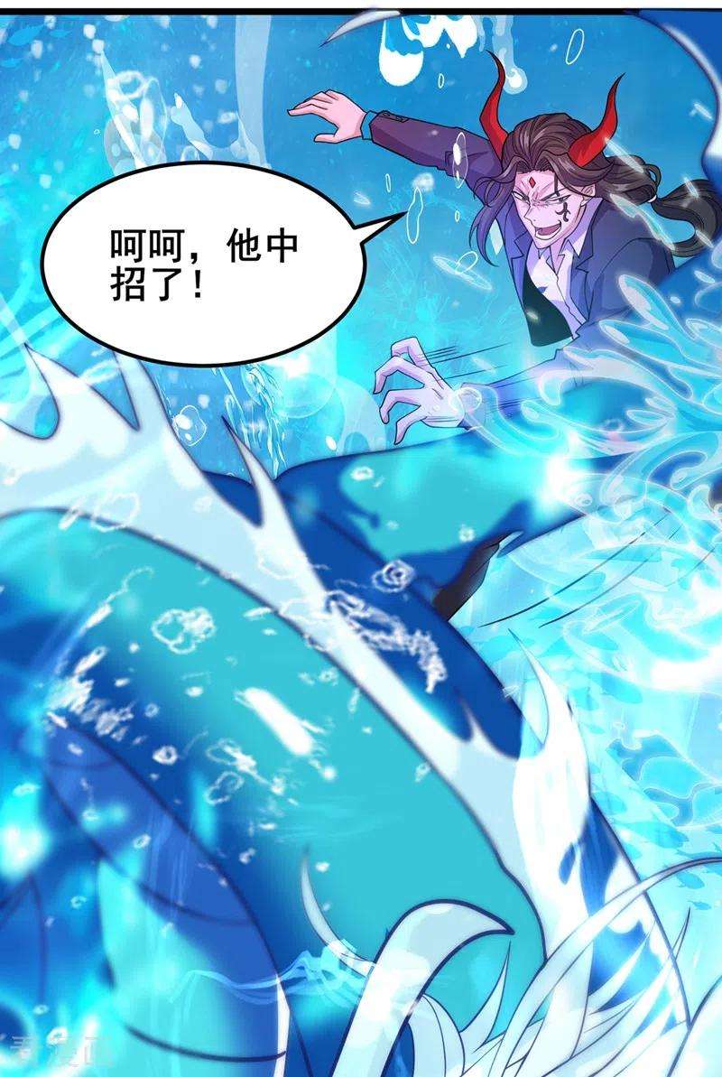 在超能力世界学修仙，我是不是脑子有坑29话 那就将计就计吧！