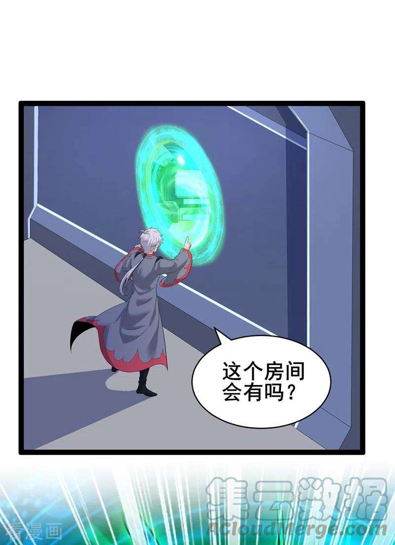 在超能力世界学修仙，我是不是脑子有坑30话 星璇究竟在哪里？