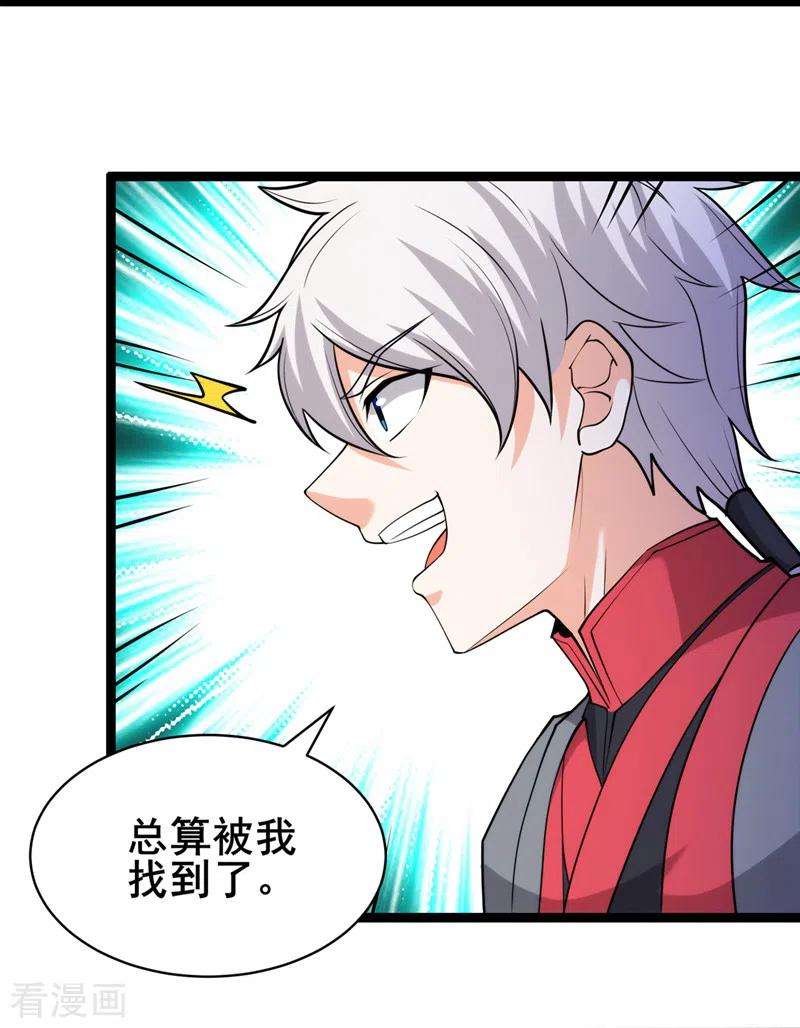 在超能力世界学修仙，我是不是脑子有坑30话 星璇究竟在哪里？