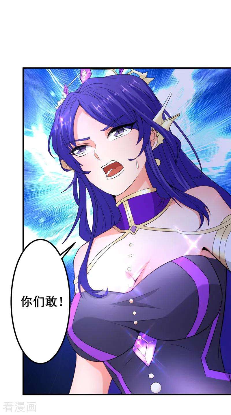 在超能力世界学修仙，我是不是脑子有坑30话 星璇究竟在哪里？