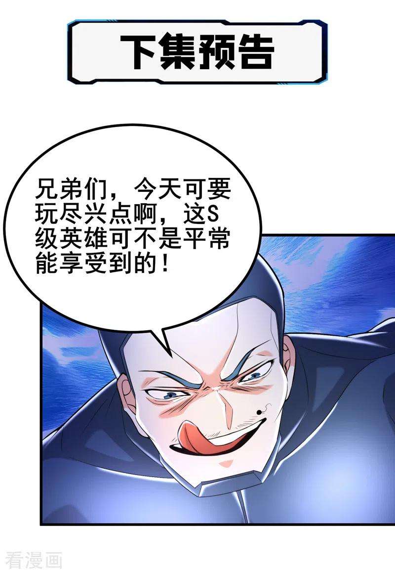 在超能力世界学修仙，我是不是脑子有坑30话 星璇究竟在哪里？
