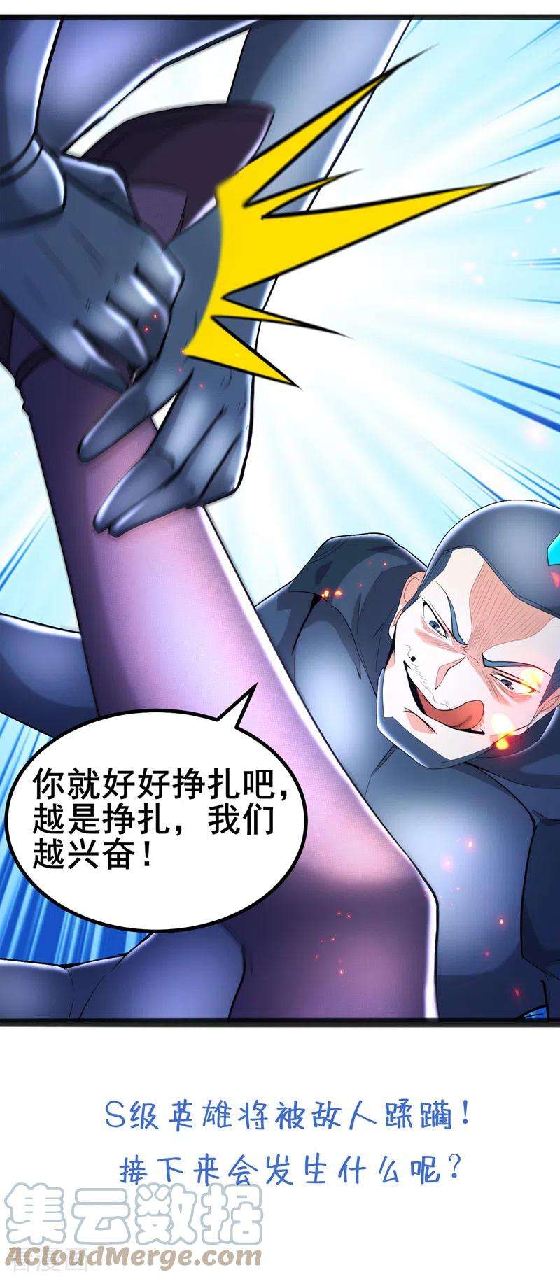 在超能力世界学修仙，我是不是脑子有坑30话 星璇究竟在哪里？