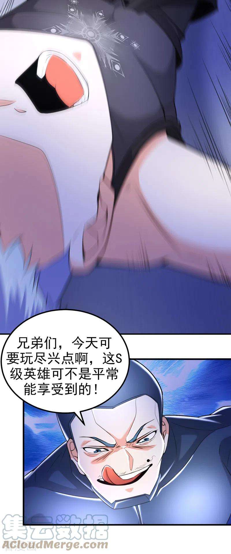 在超能力世界学修仙，我是不是脑子有坑31话 总算找到地方了！