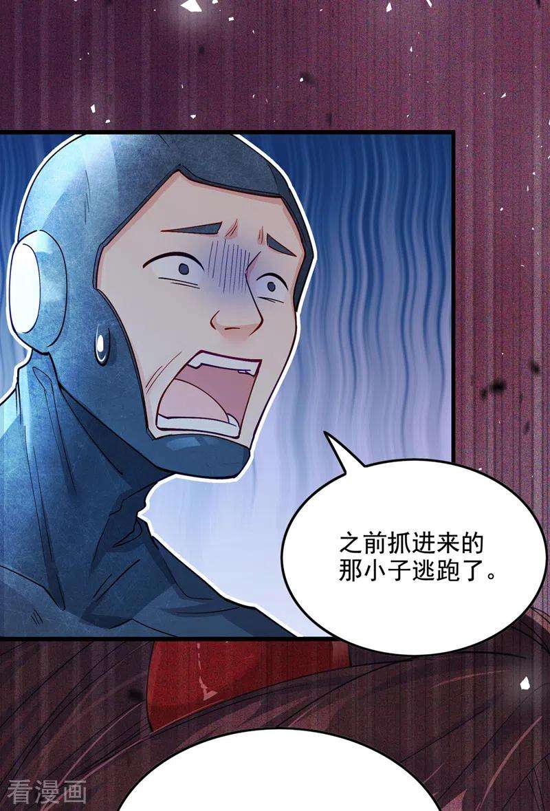 在超能力世界学修仙，我是不是脑子有坑32话 我…就是BUG！