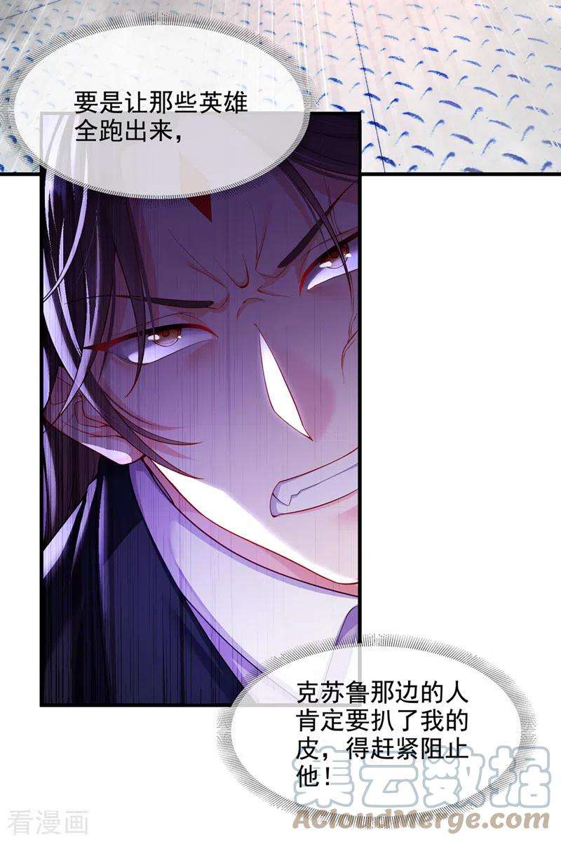 在超能力世界学修仙，我是不是脑子有坑32话 我…就是BUG！