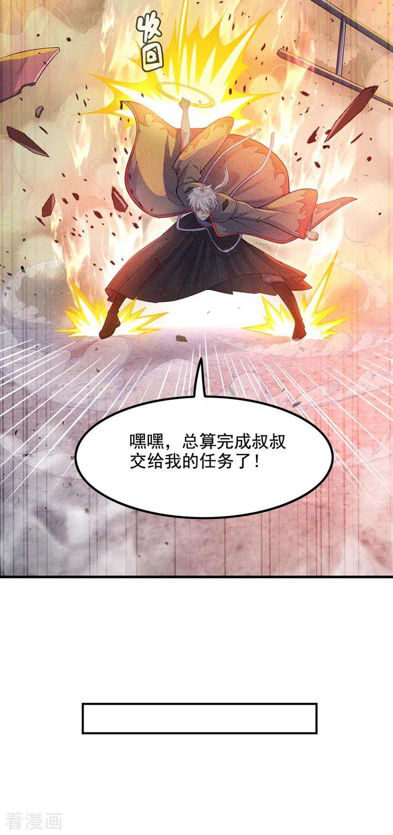 在超能力世界学修仙，我是不是脑子有坑32话 我…就是BUG！