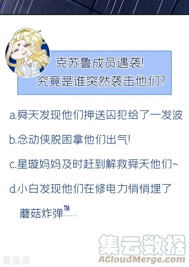 在超能力世界学修仙，我是不是脑子有坑32话 我…就是BUG！