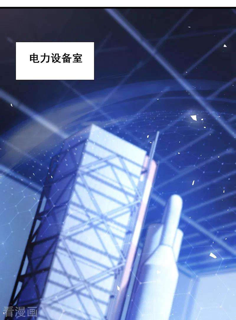 在超能力世界学修仙，我是不是脑子有坑32话 我…就是BUG！