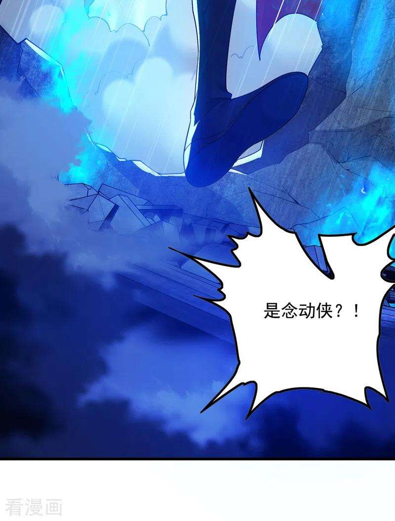 在超能力世界学修仙，我是不是脑子有坑33话 就是现在！集火她！