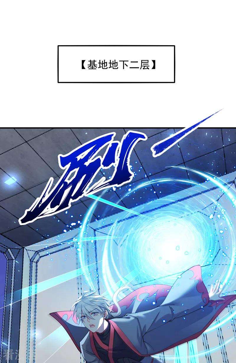 在超能力世界学修仙，我是不是脑子有坑33话 就是现在！集火她！