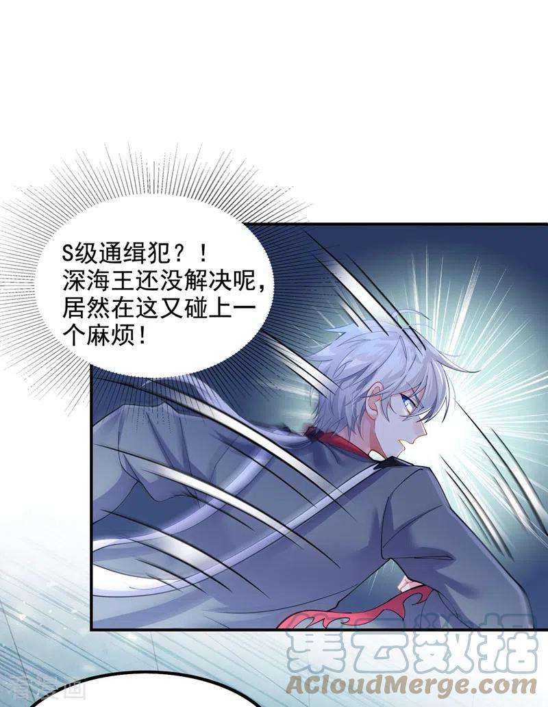 在超能力世界学修仙，我是不是脑子有坑33话 就是现在！集火她！
