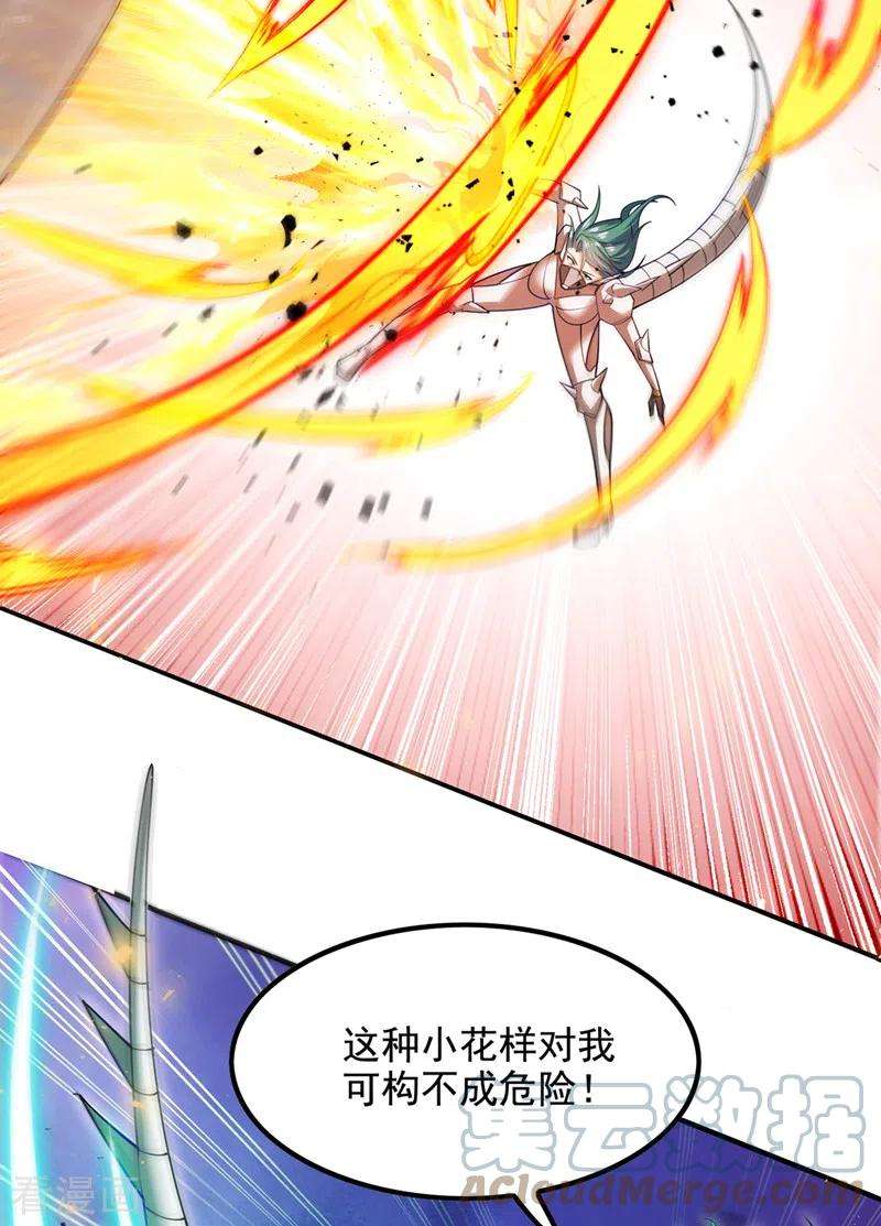 在超能力世界学修仙，我是不是脑子有坑33话 就是现在！集火她！