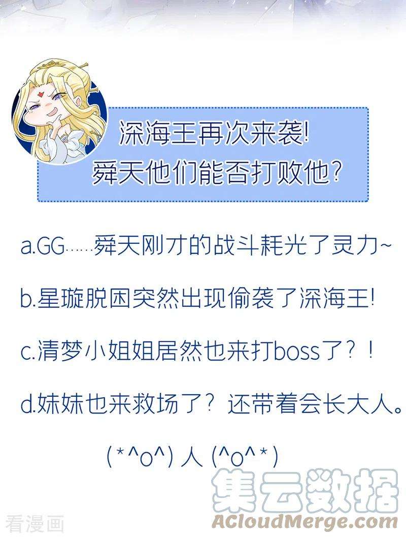在超能力世界学修仙，我是不是脑子有坑33话 就是现在！集火她！